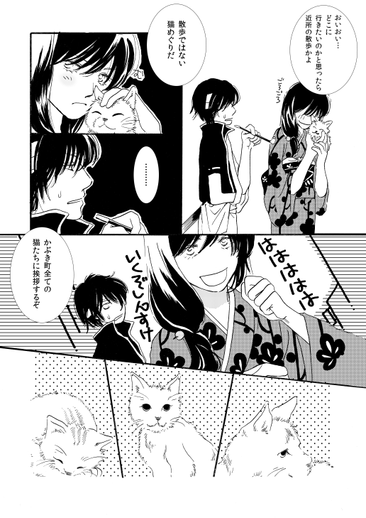 群青日和Ⅰ - Page 14