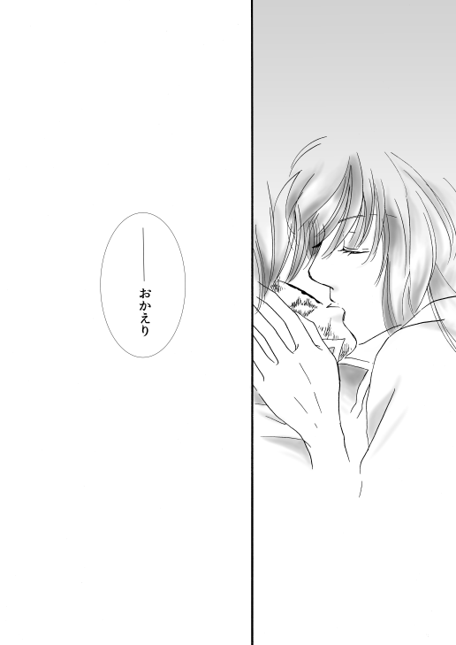 群青日和Ⅰ - Page 36