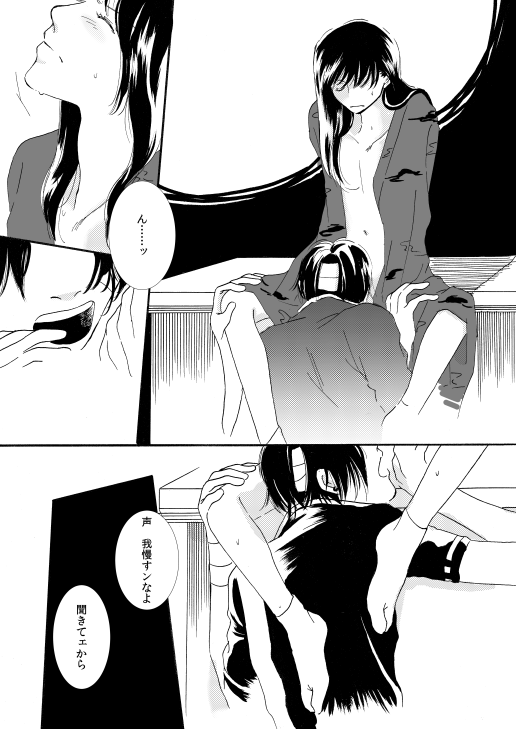 群青日和Ⅰ - Page 46