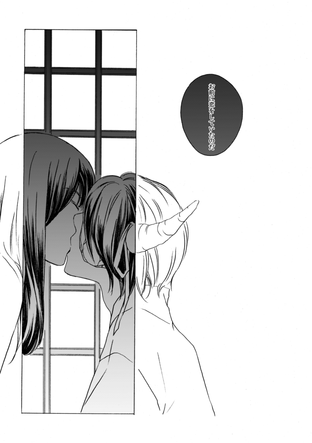 夜に抱かれてⅢ - Page 34