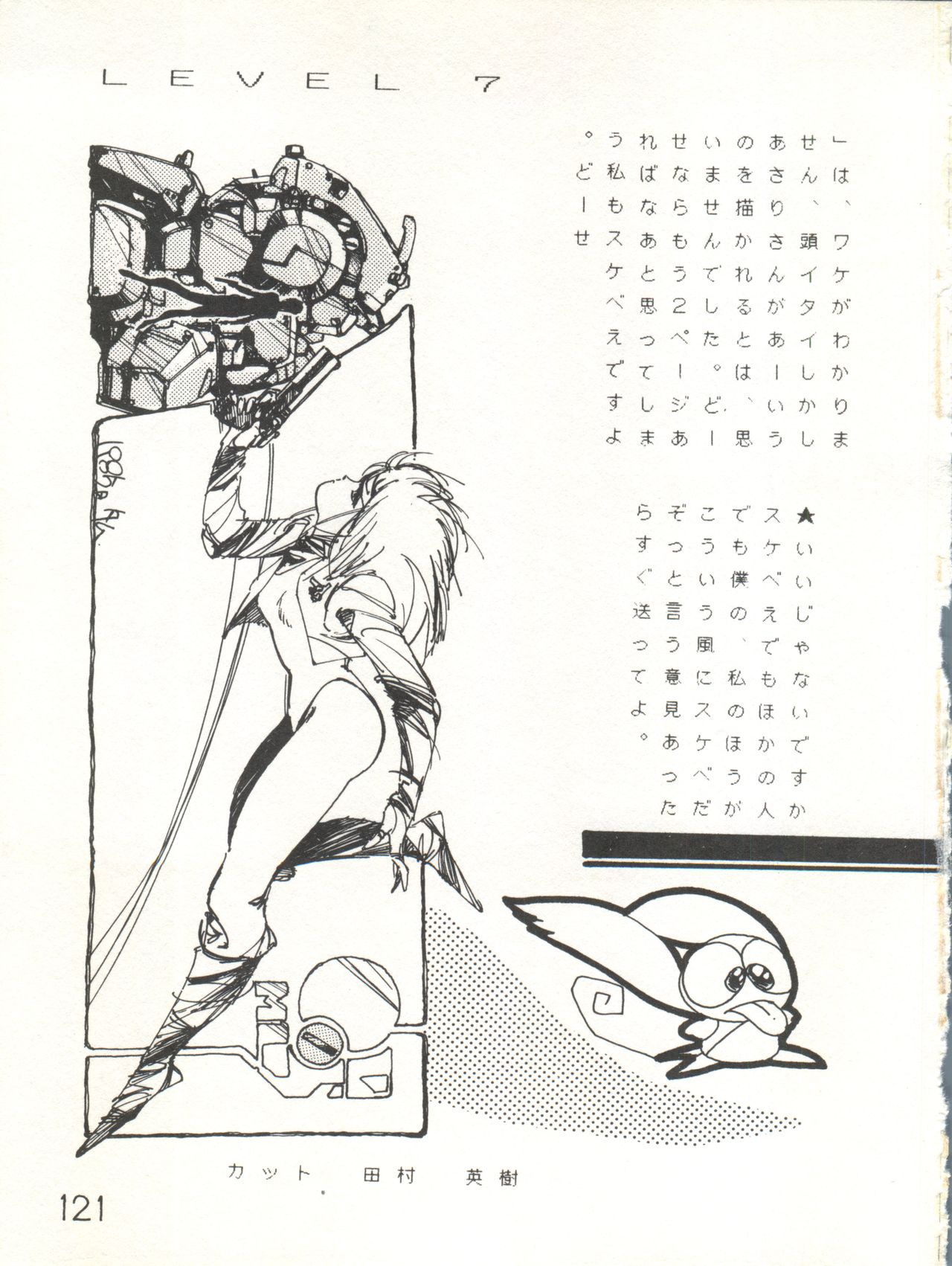 XSeed Soukan Junbigou - Page 123