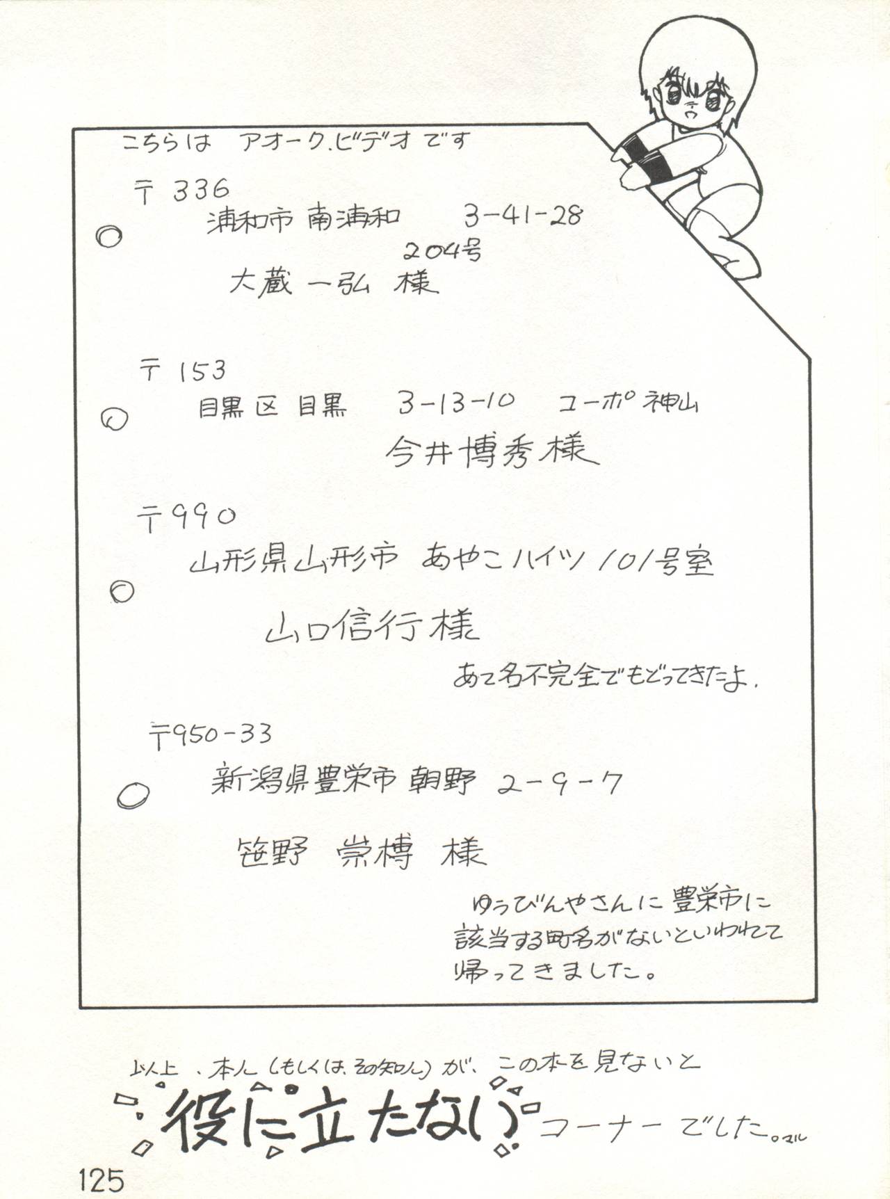 XSeed Soukan Junbigou - Page 127