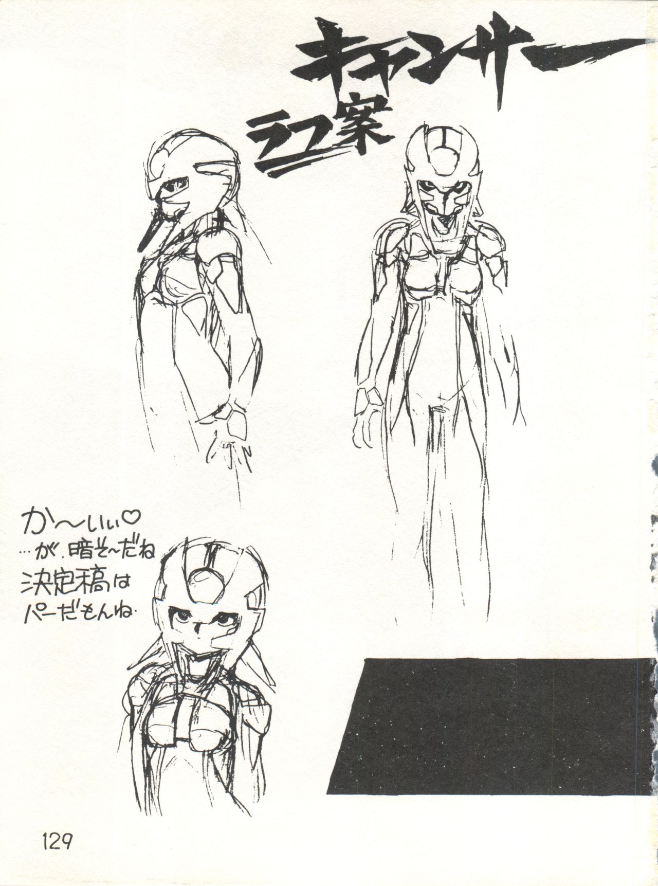 XSeed Soukan Junbigou - Page 131