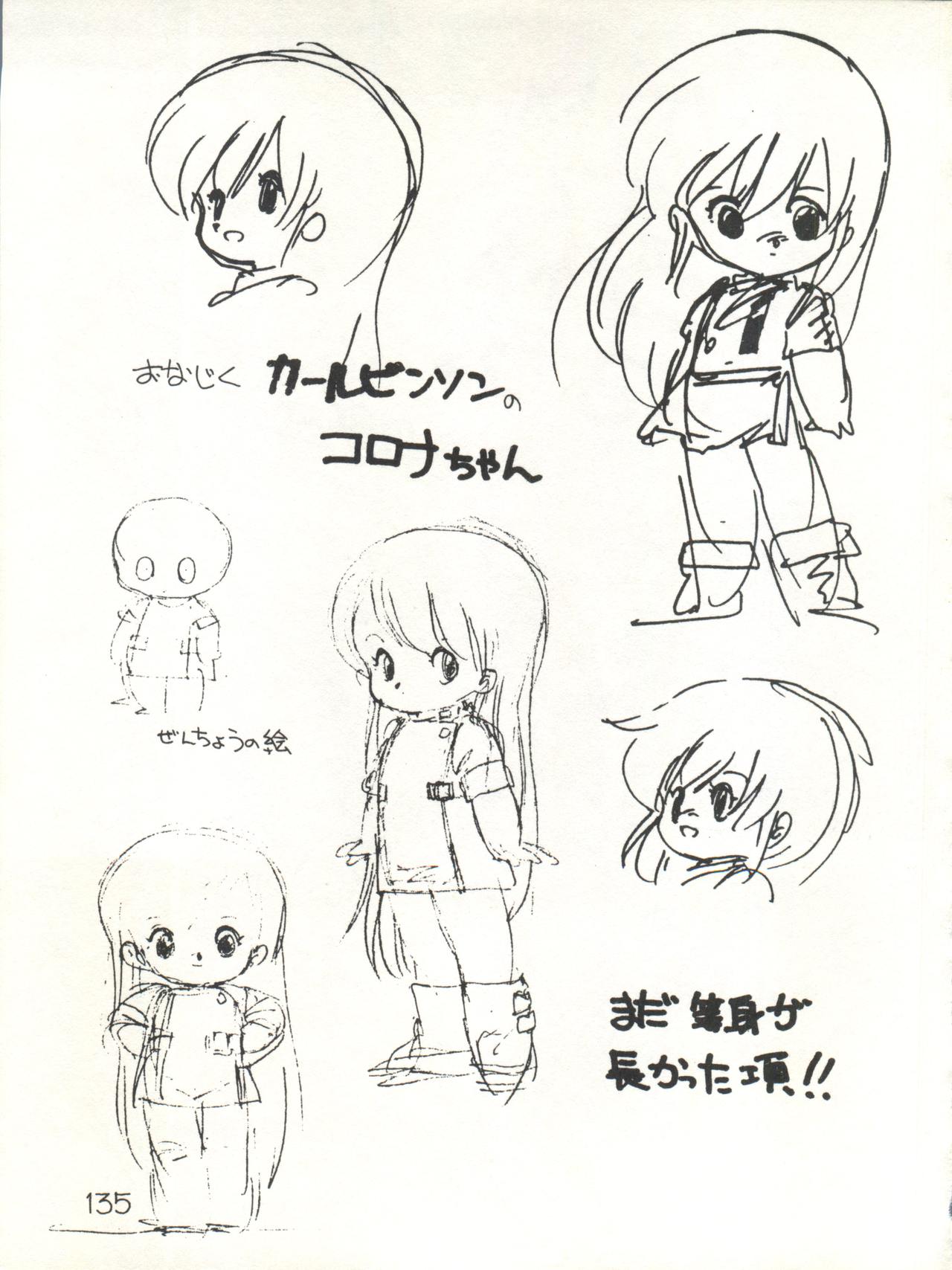 XSeed Soukan Junbigou - Page 137