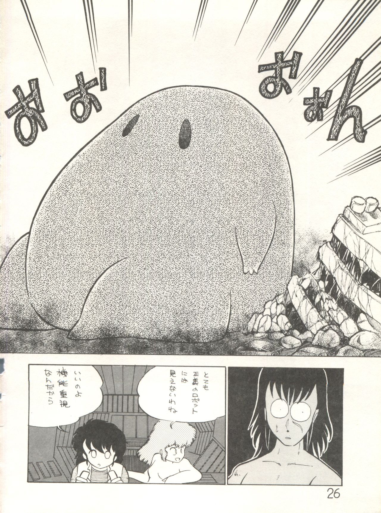 XSeed Soukan Junbigou - Page 28