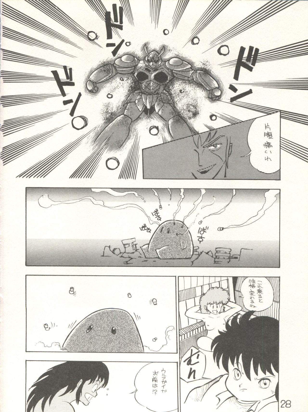XSeed Soukan Junbigou - Page 30
