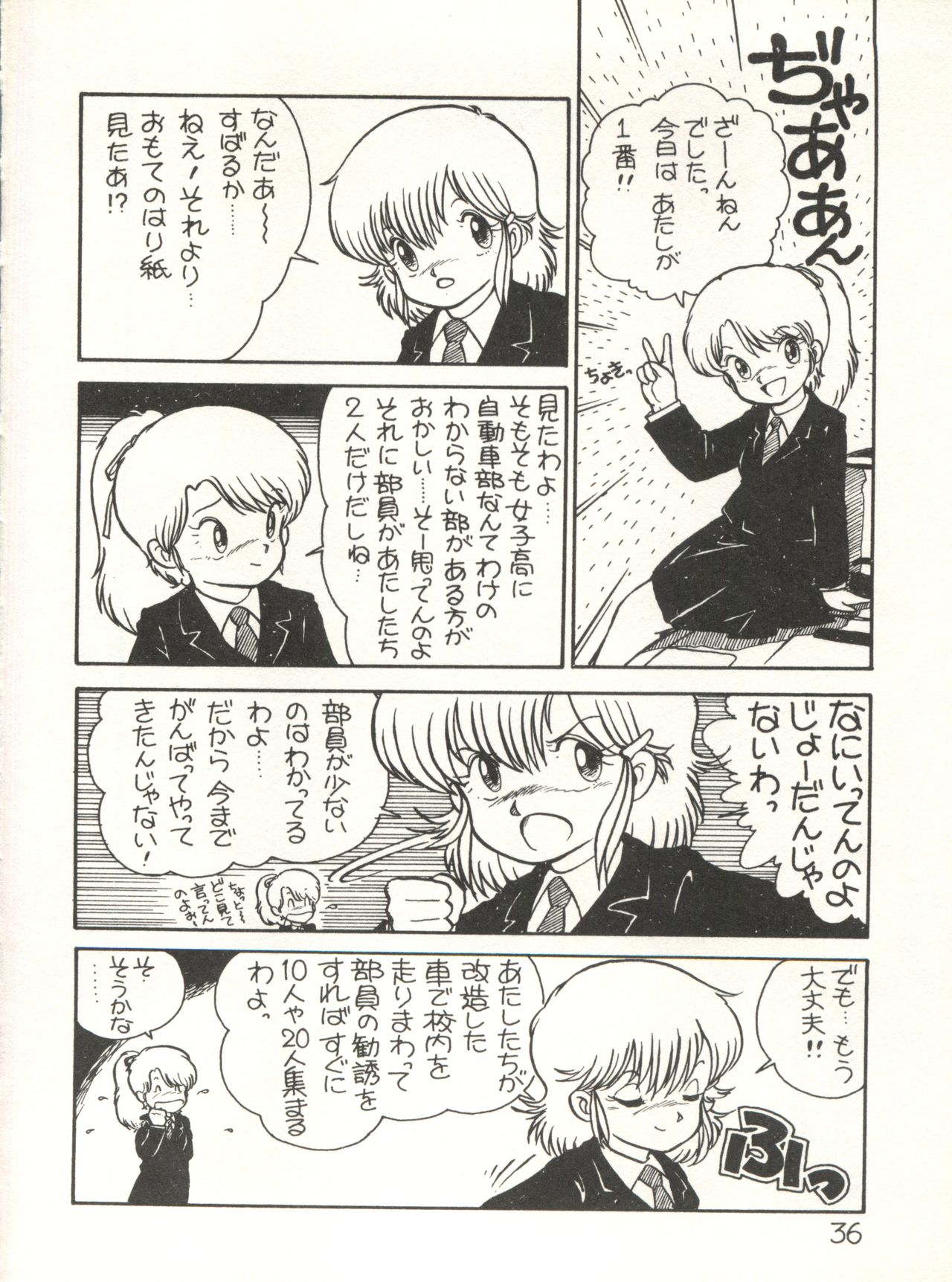 XSeed Soukan Junbigou - Page 38