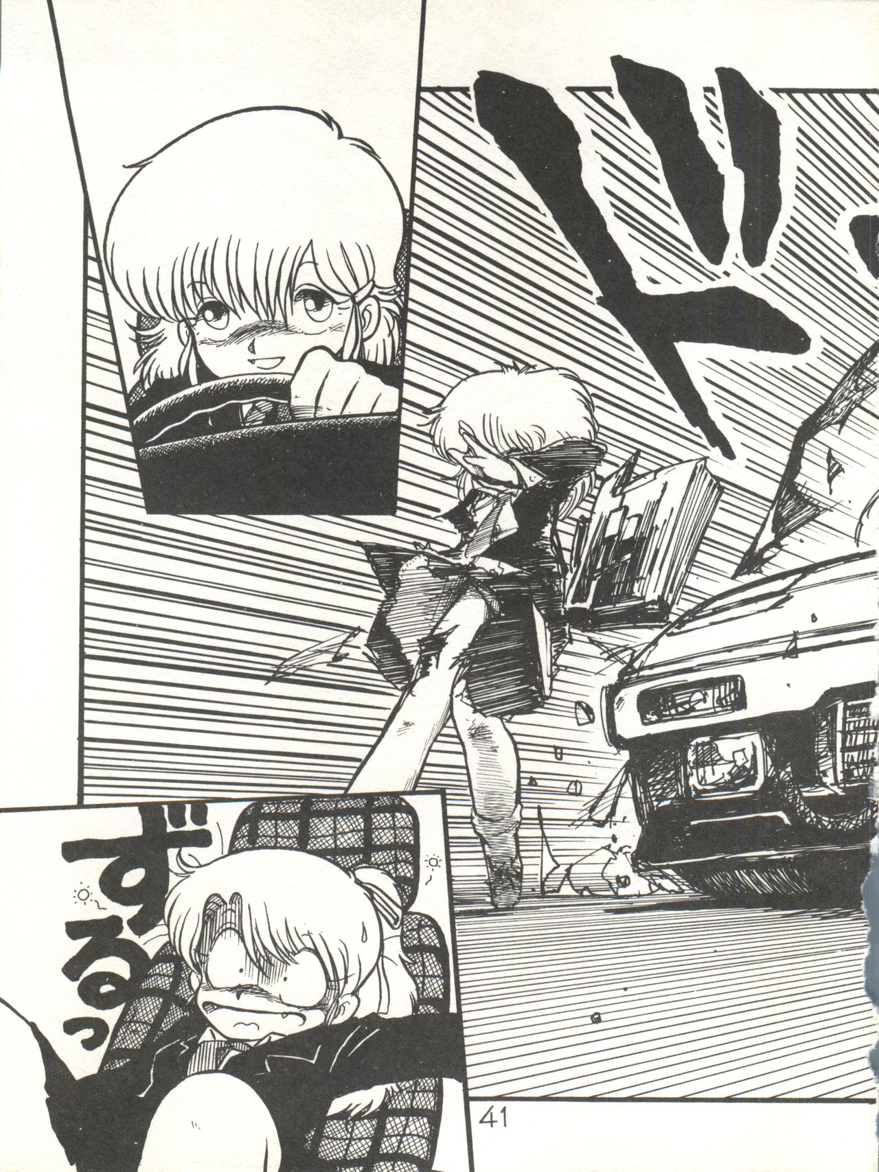 XSeed Soukan Junbigou - Page 43