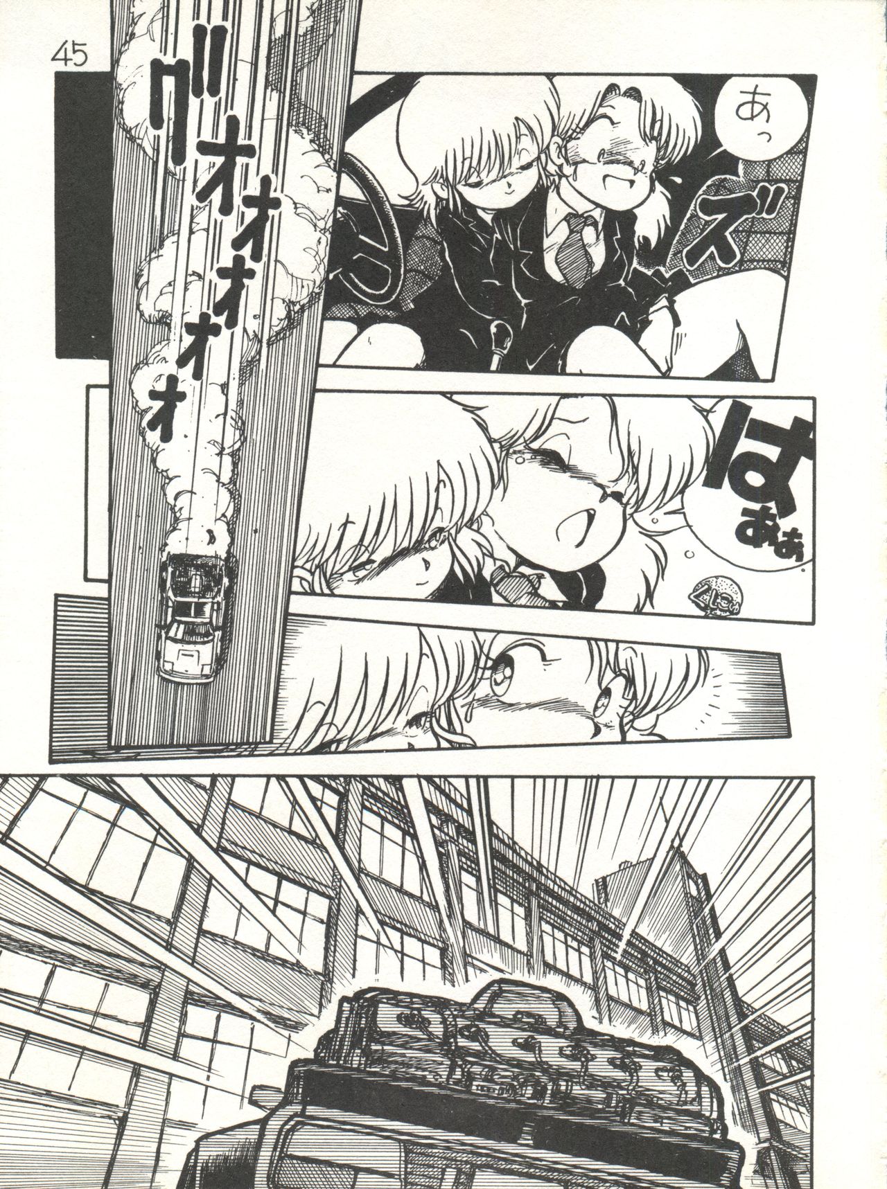 XSeed Soukan Junbigou - Page 47