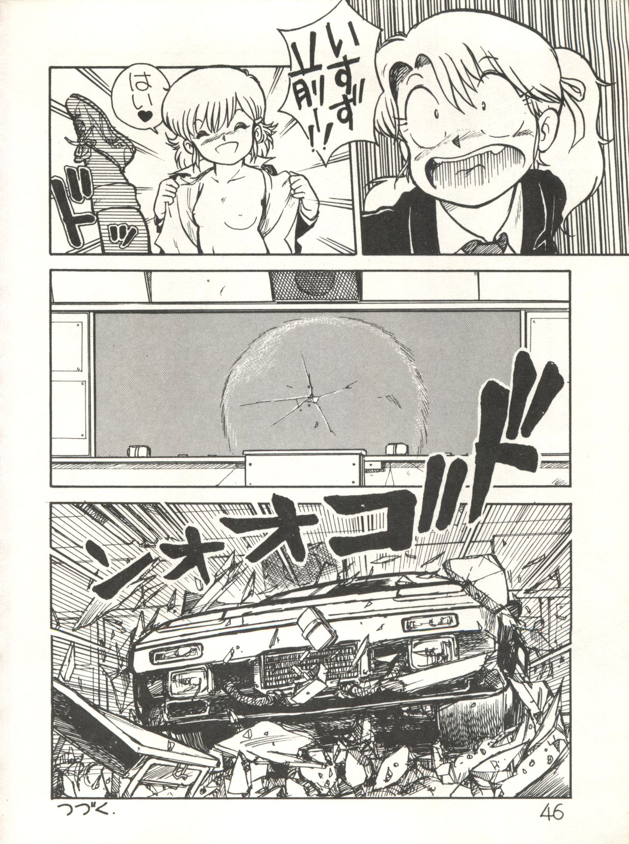 XSeed Soukan Junbigou - Page 48