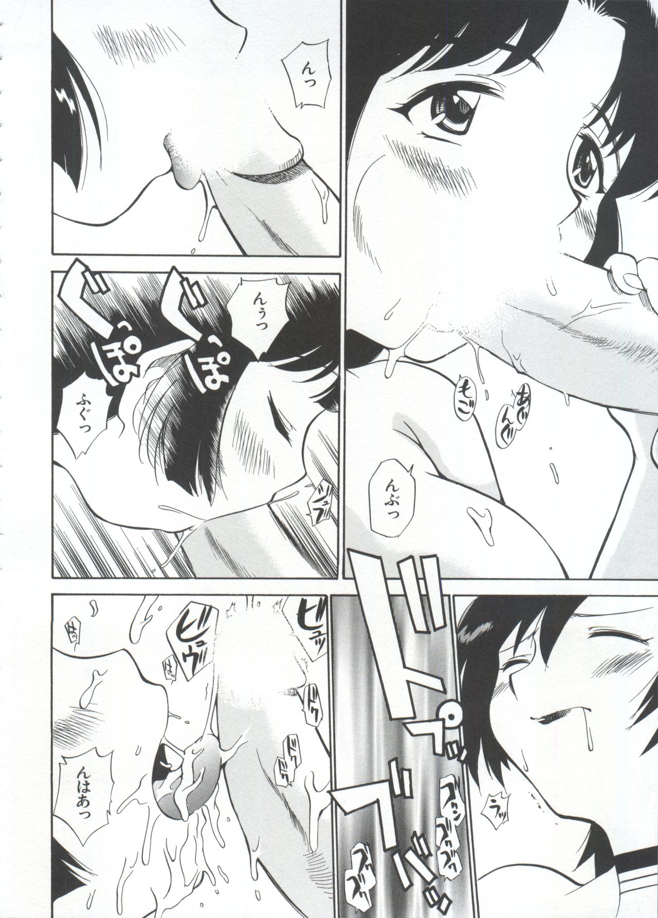 Innyou Megami 1 - Page 153