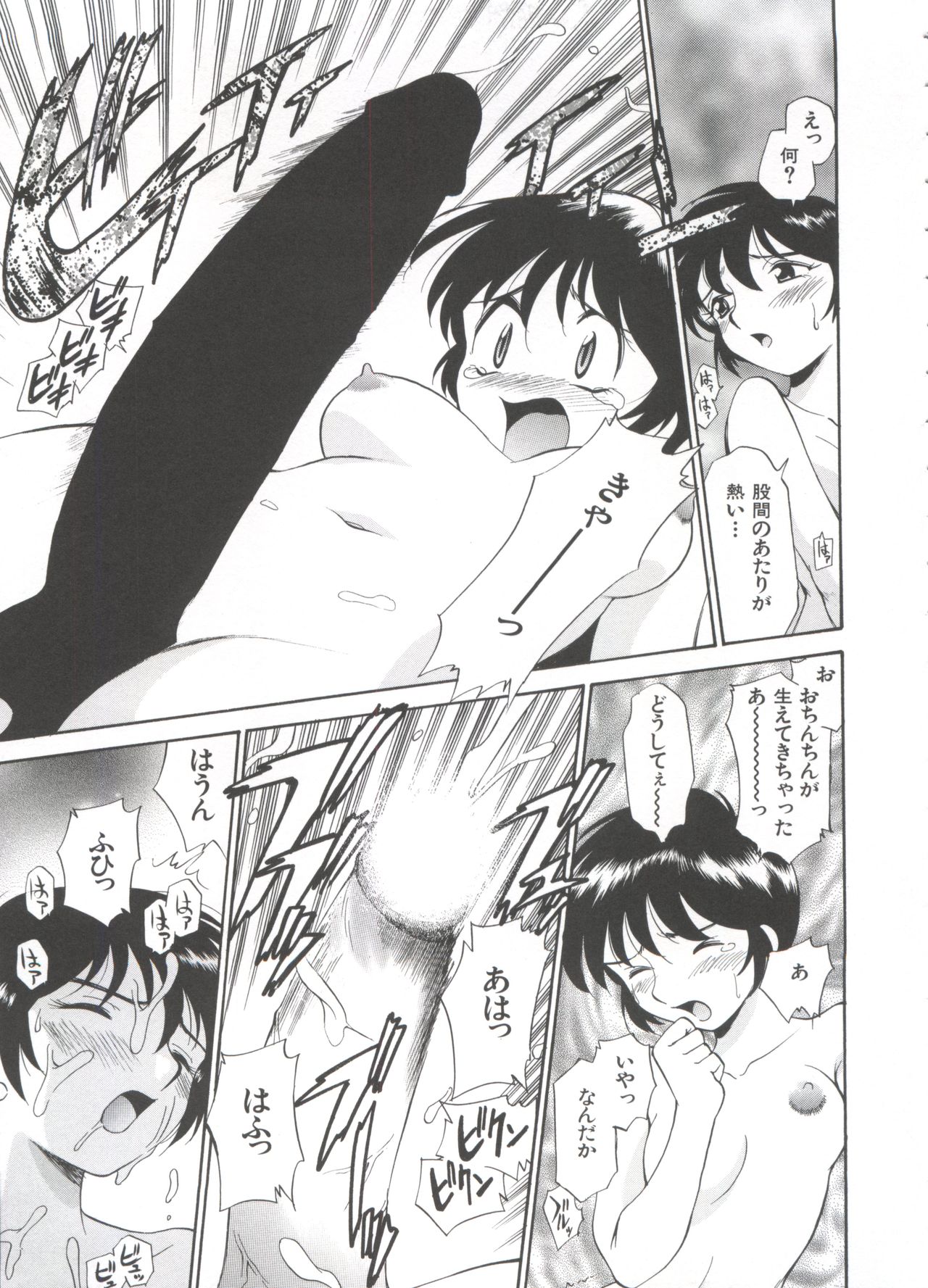 Innyou Megami 1 - Page 18