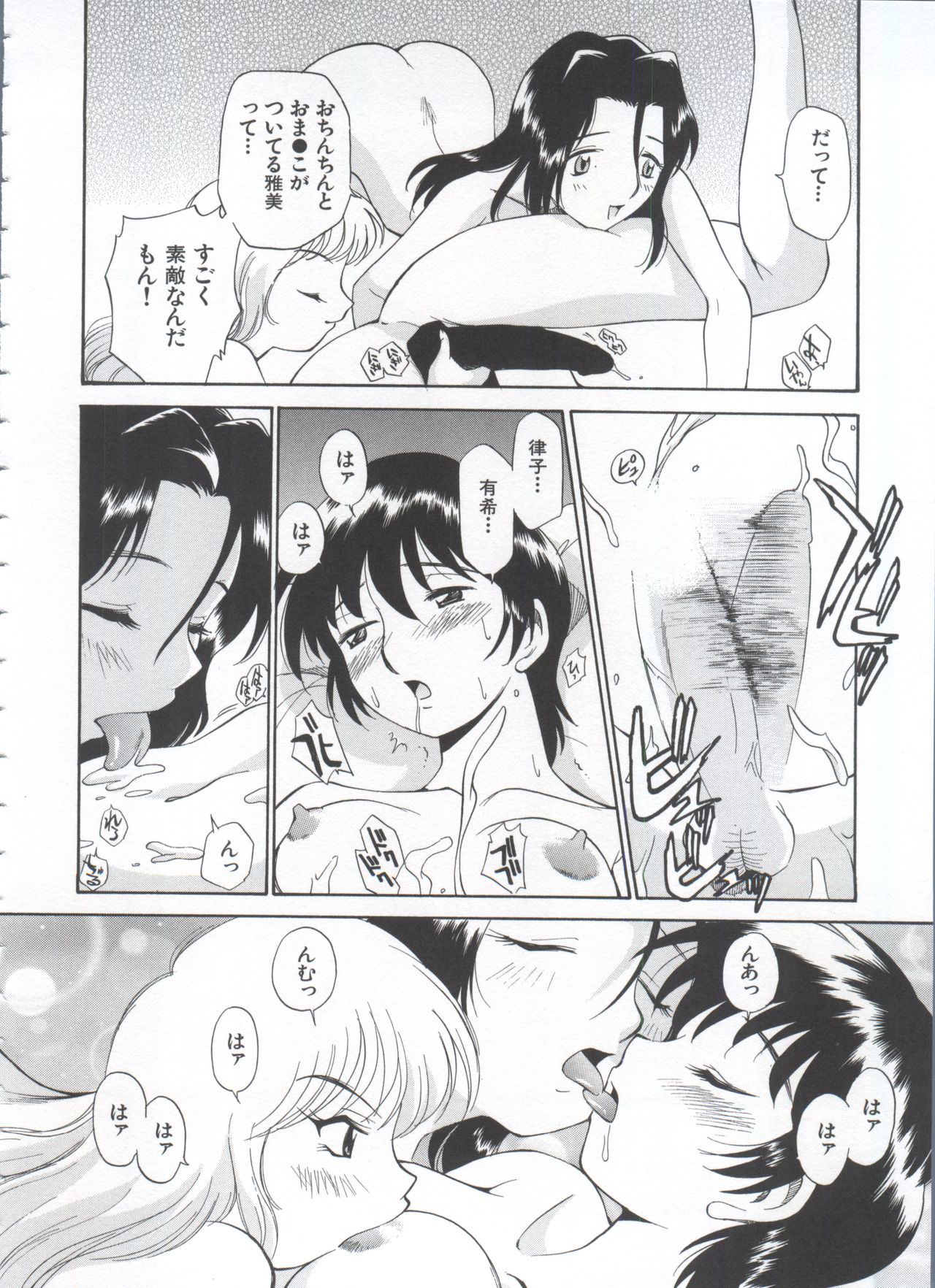 Innyou Megami 1 - Page 25