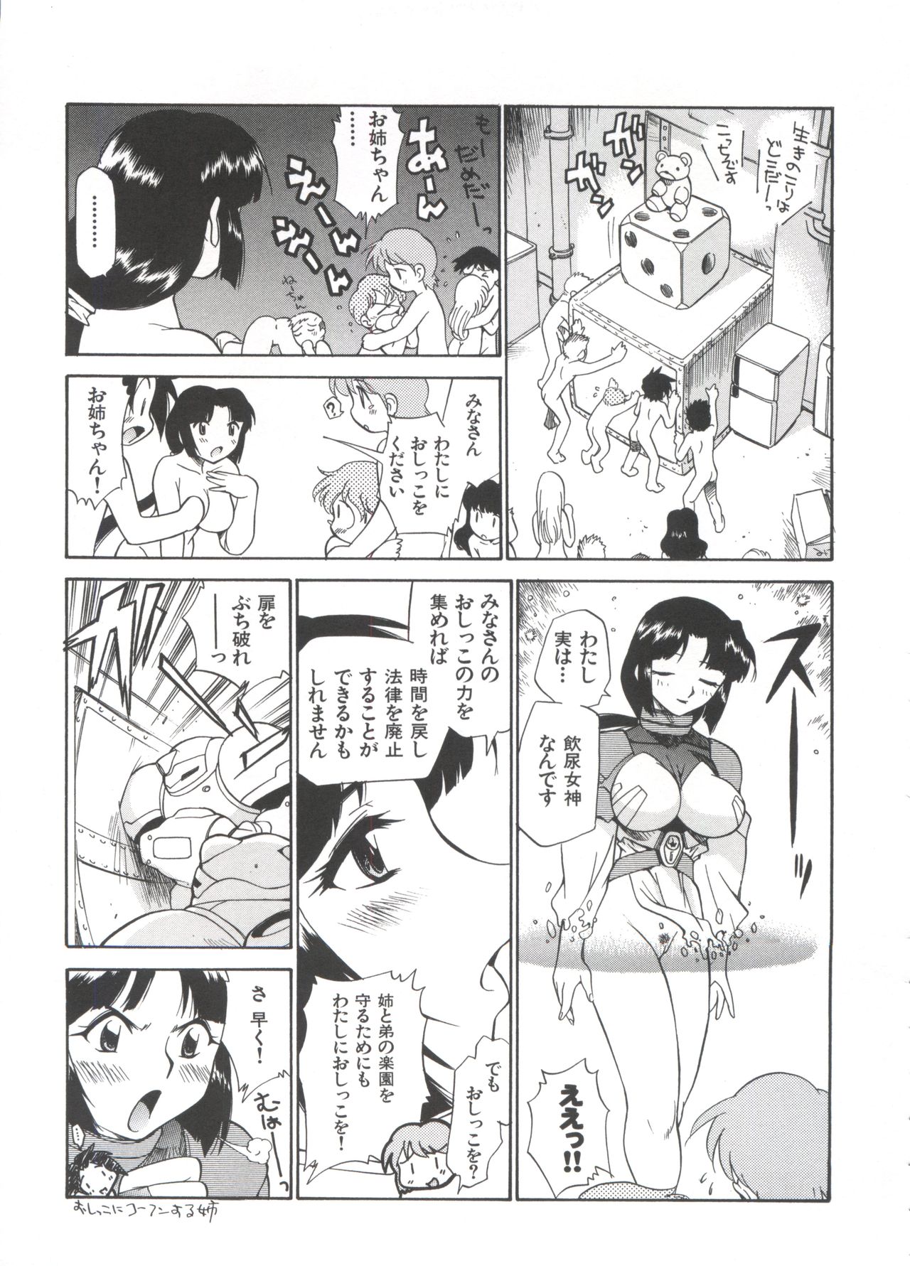 Innyou Megami 1 - Page 68