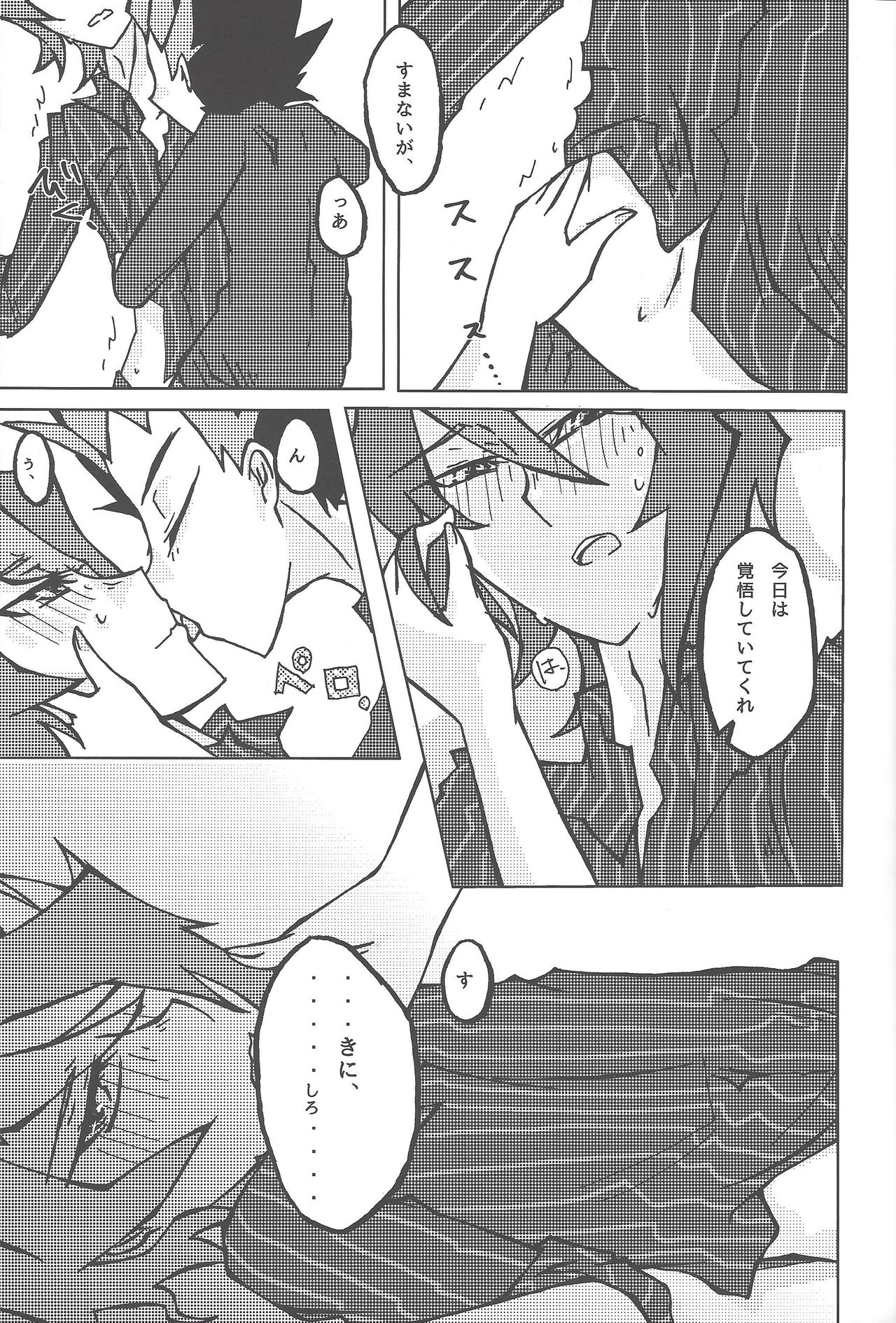Kentaiki #moshikashite - Page 18