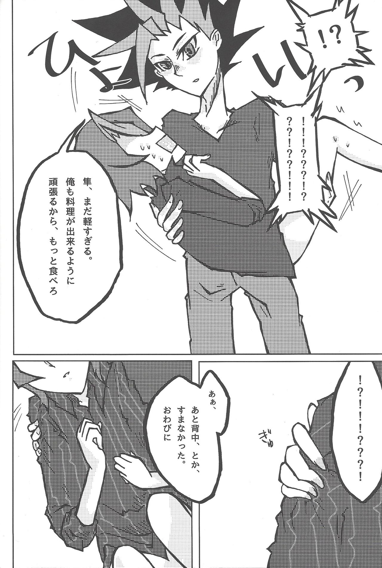 Kentaiki #moshikashite - Page 27