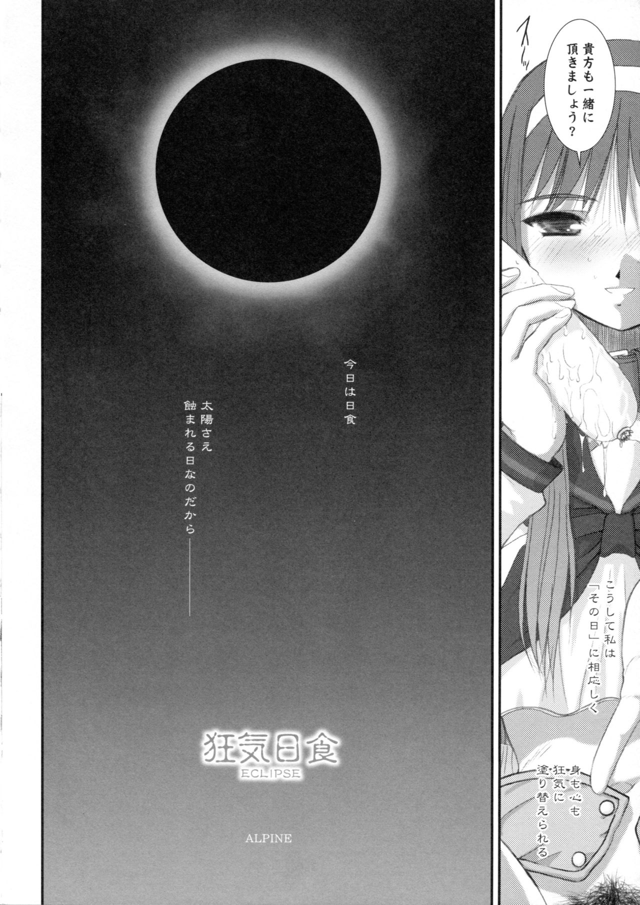 BLACKOUT - Page 23