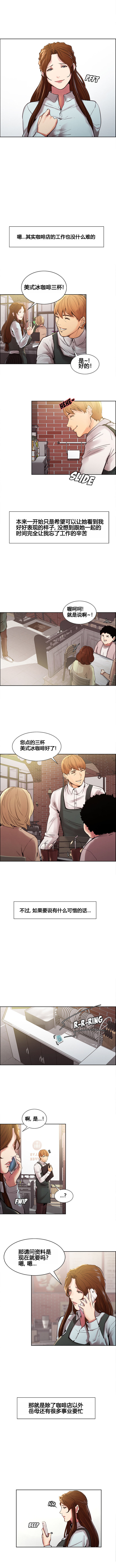 岳母家的刺激生活 1-21 - Page 106
