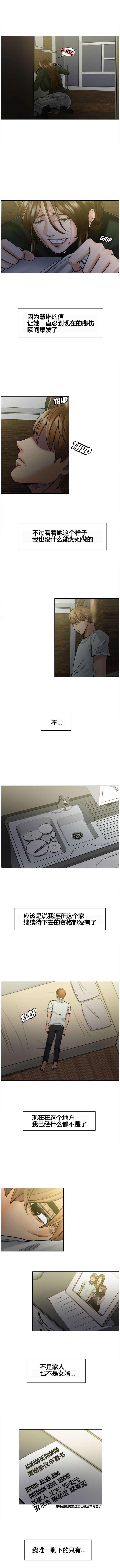 岳母家的刺激生活 1-21 - Page 144
