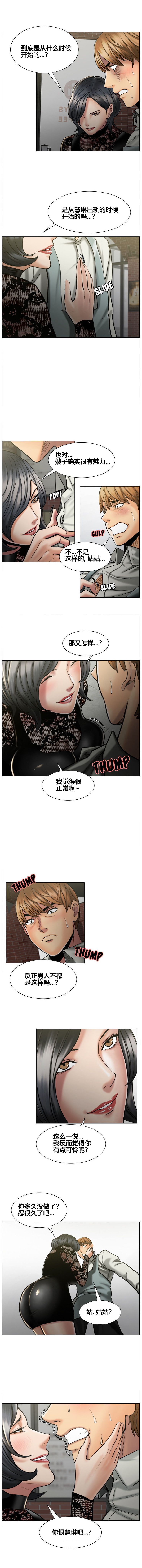 岳母家的刺激生活 1-21 - Page 158