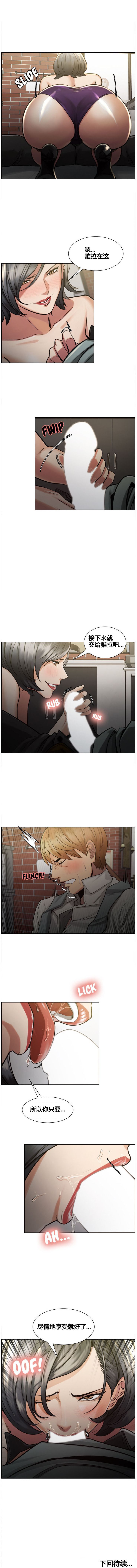 岳母家的刺激生活 1-21 - Page 168