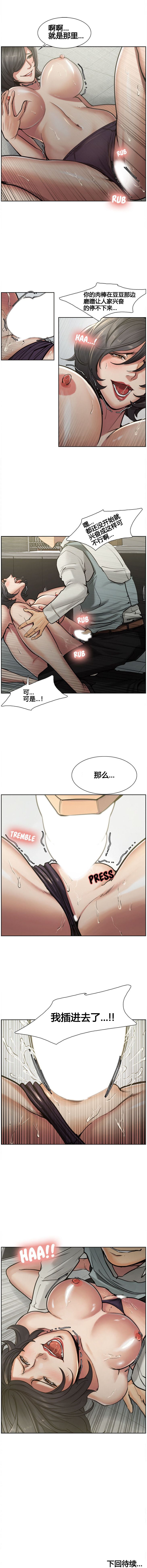 岳母家的刺激生活 1-21 - Page 178