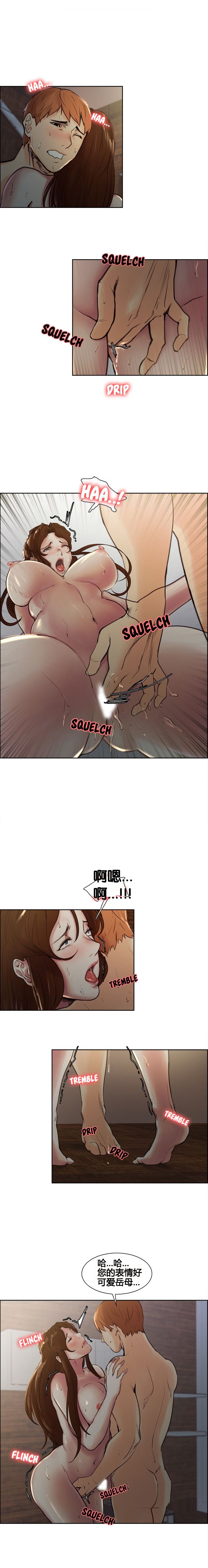 岳母家的刺激生活 1-21 - Page 84