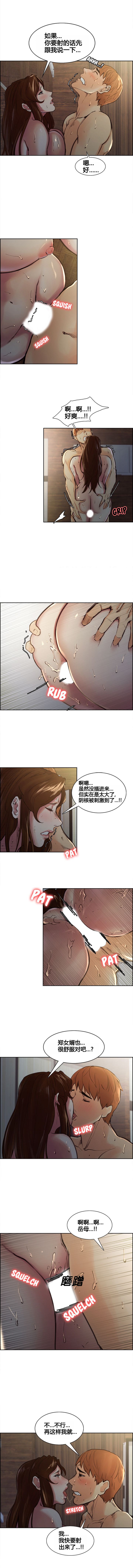 岳母家的刺激生活 1-21 - Page 86