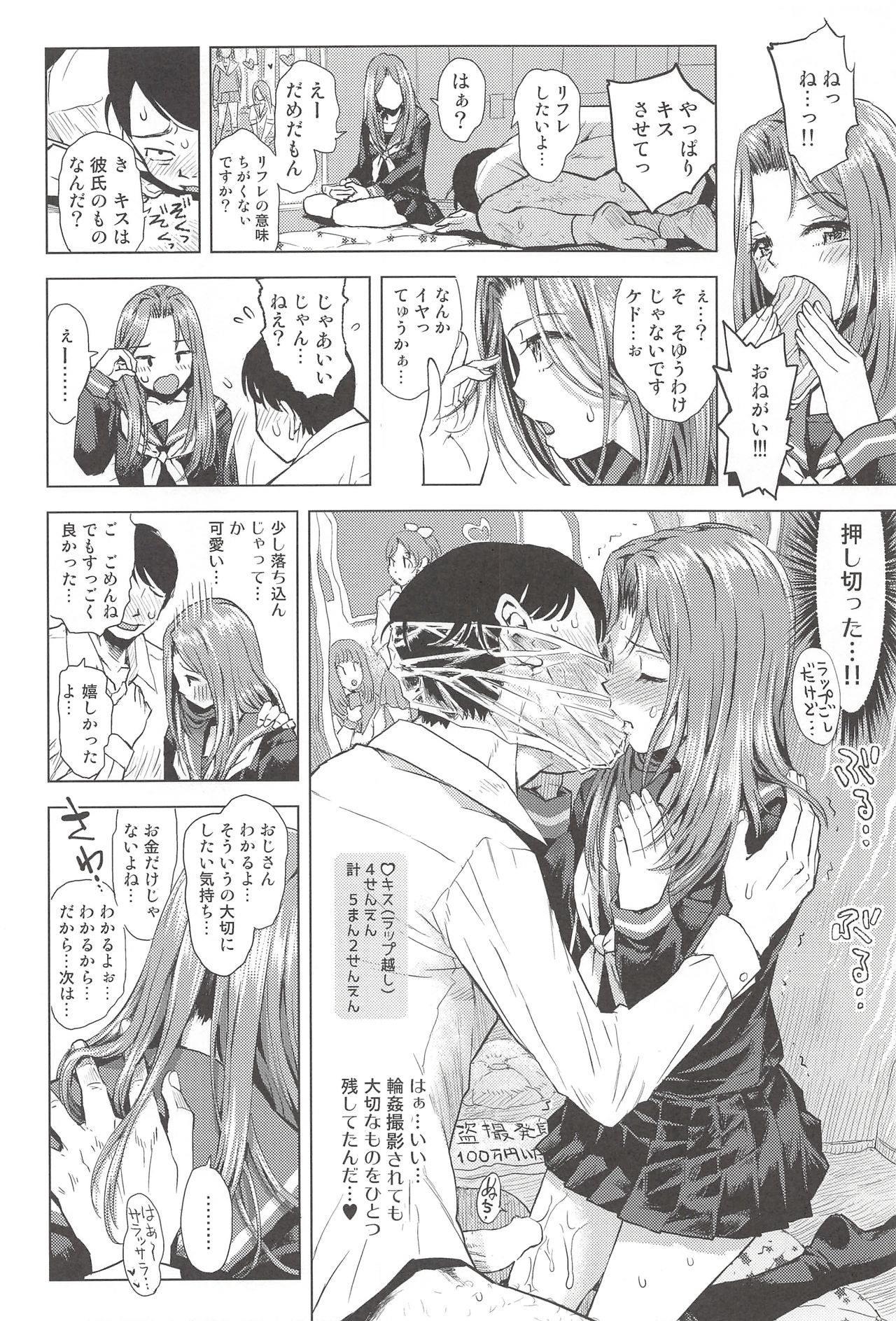 JCreFlex - Page 15