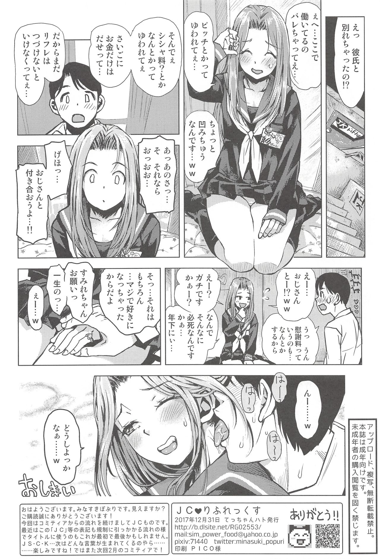 JCreFlex - Page 25