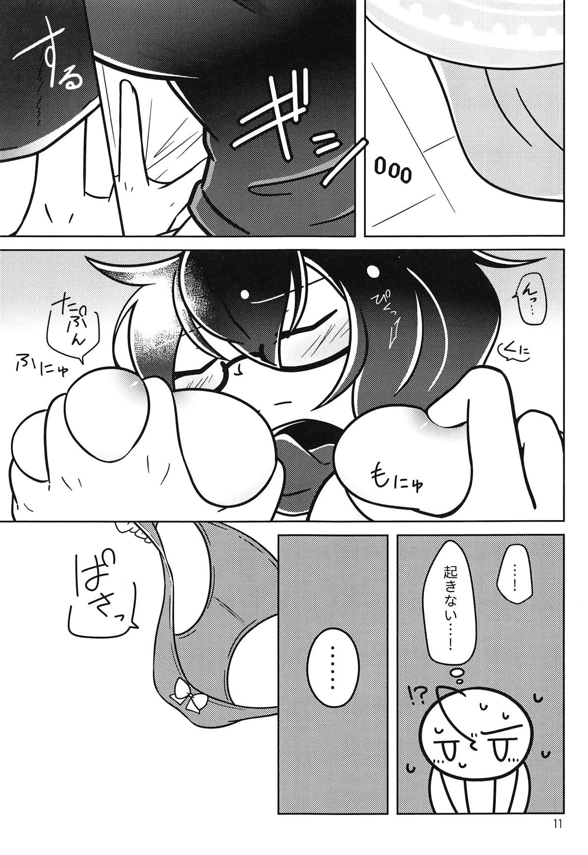 !!SLEEPING!! - Page 10