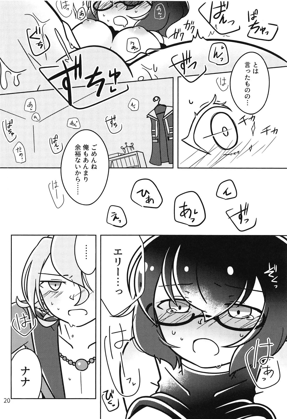!!SLEEPING!! - Page 19