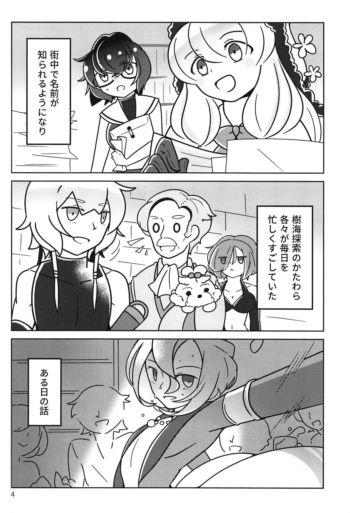 !!SLEEPING!! - Page 3