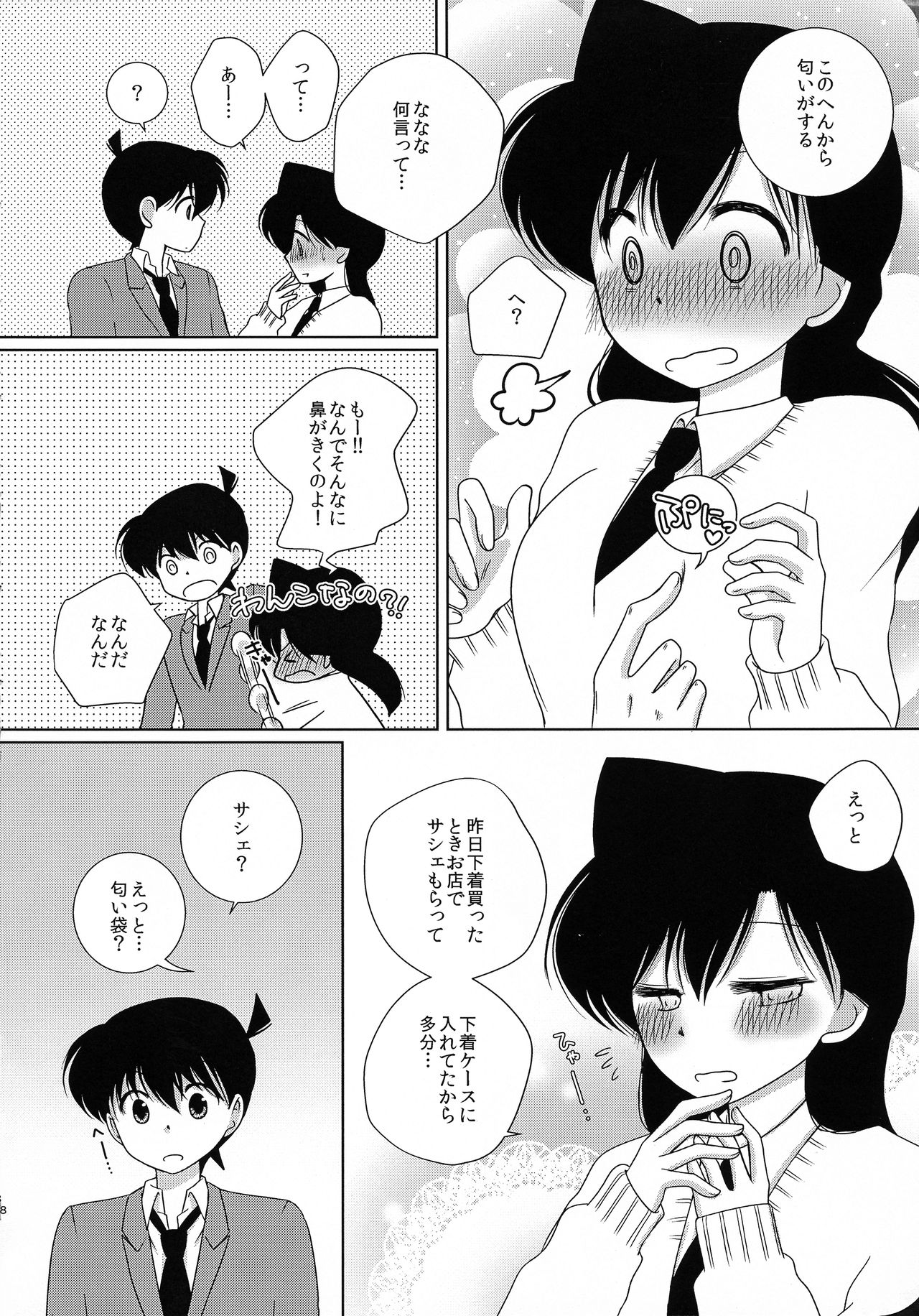 Sakura Kaoru Kimi to - Page 7