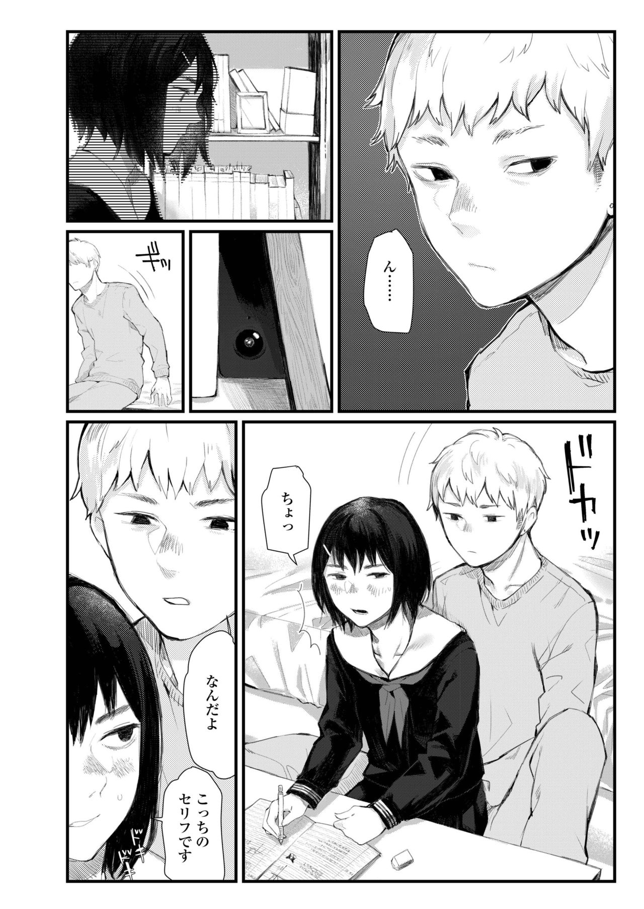 COMIC AOHA 2019 Haru - Page 422