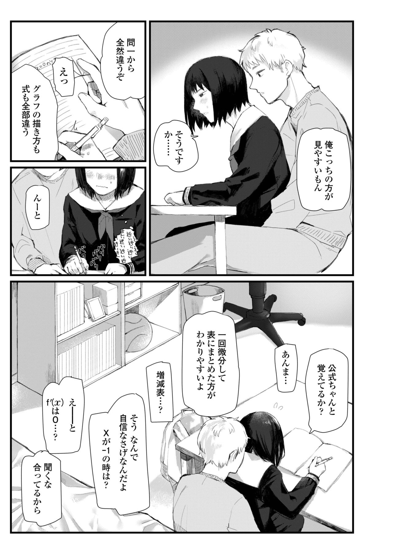 COMIC AOHA 2019 Haru - Page 423