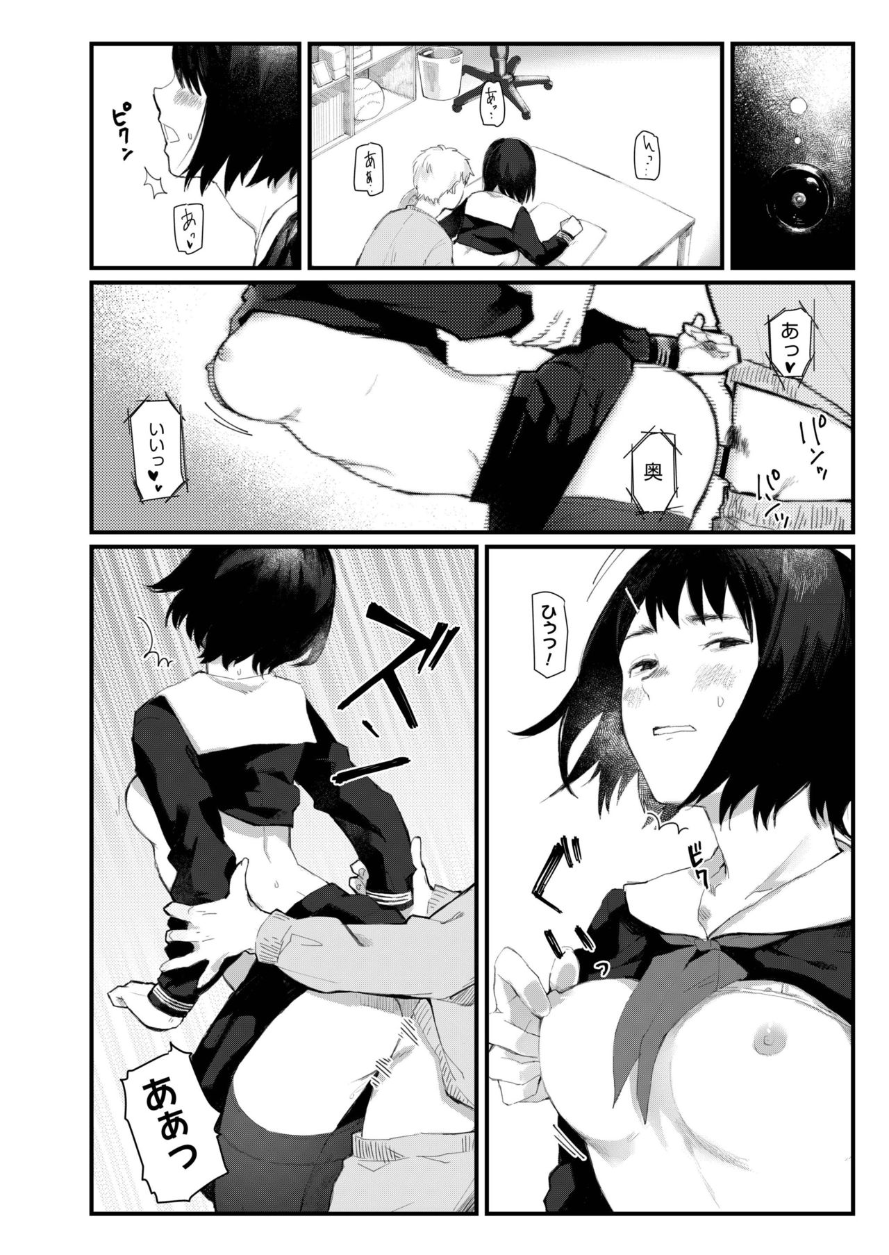 COMIC AOHA 2019 Haru - Page 428
