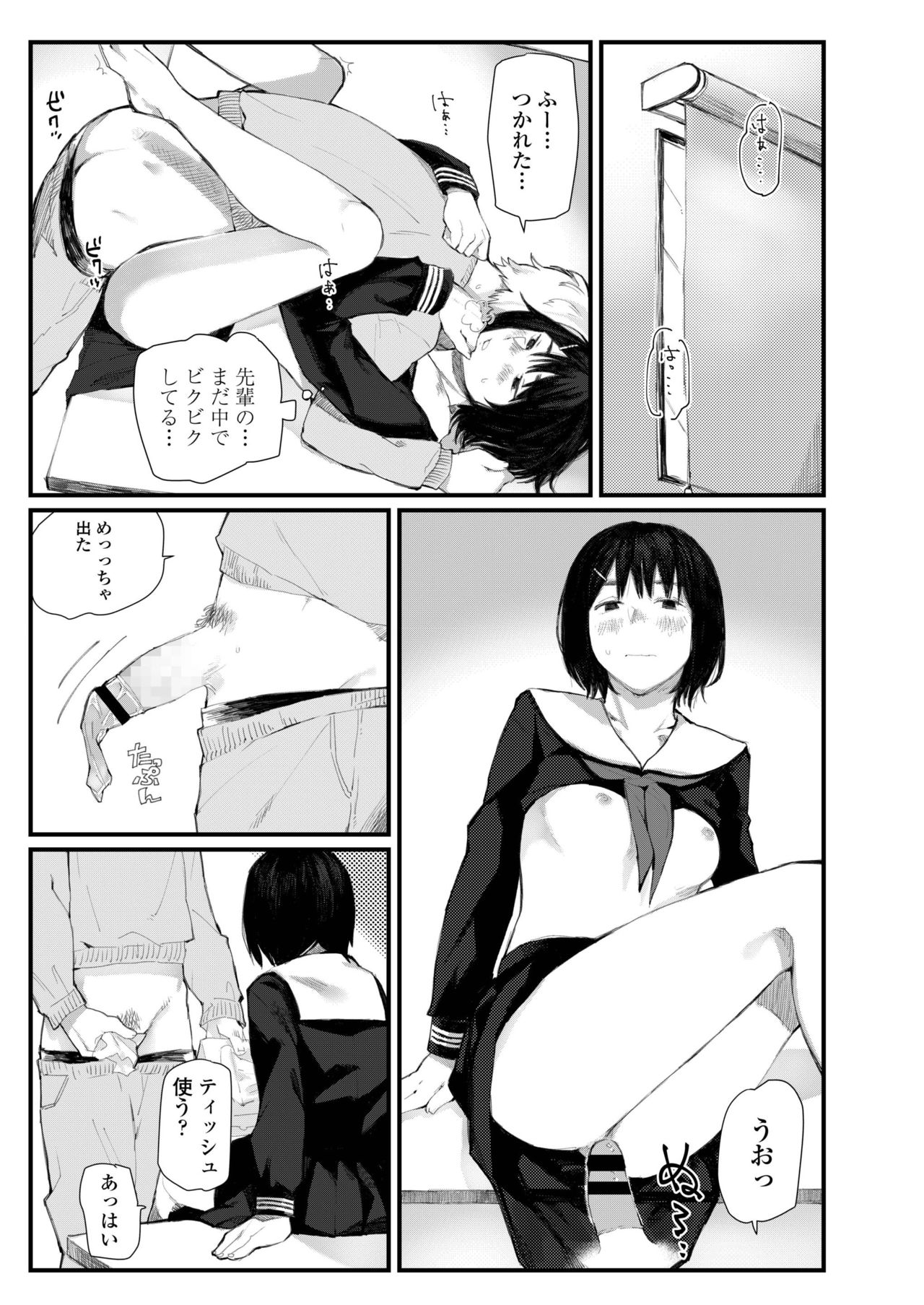COMIC AOHA 2019 Haru - Page 437