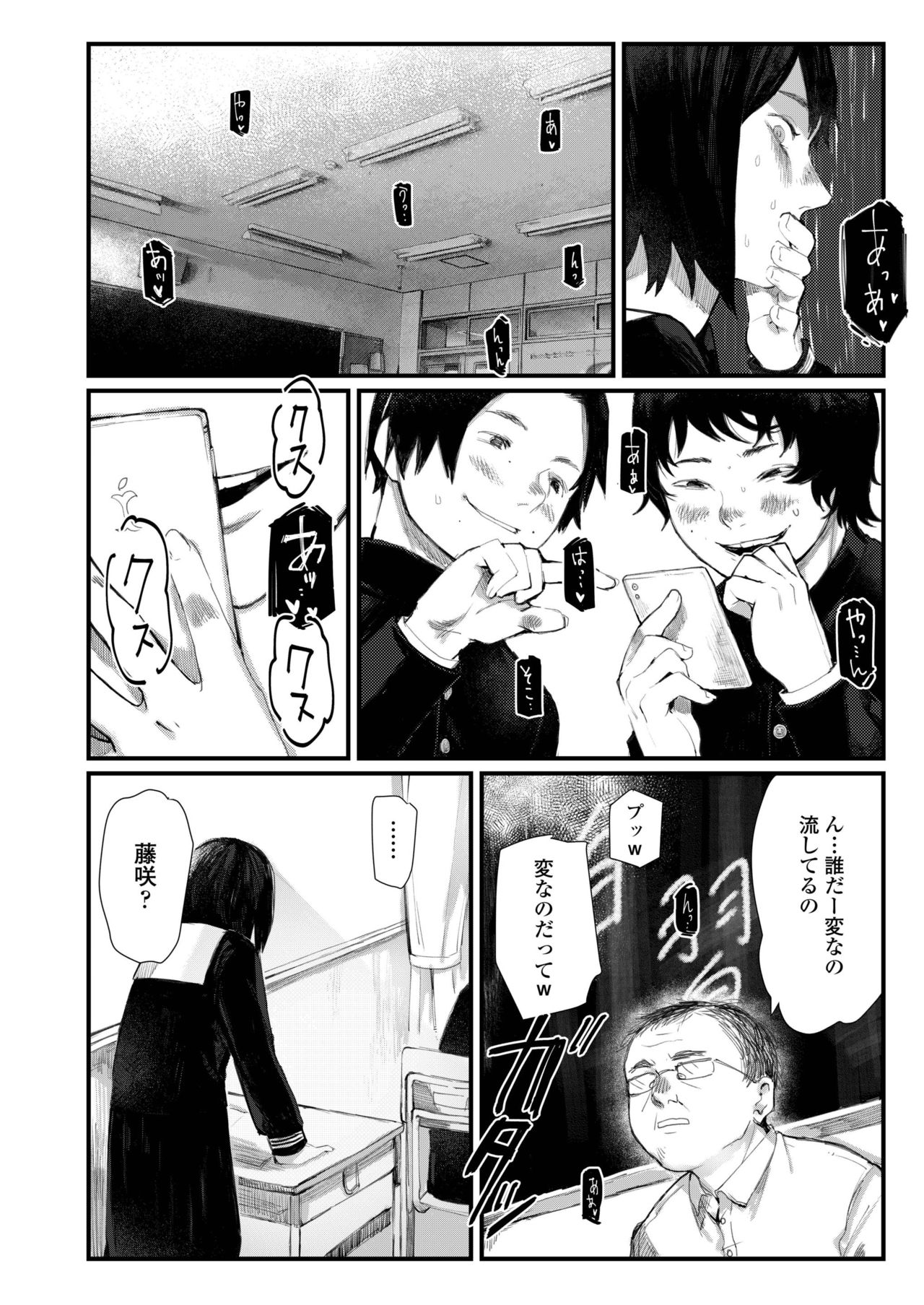 COMIC AOHA 2019 Haru - Page 450