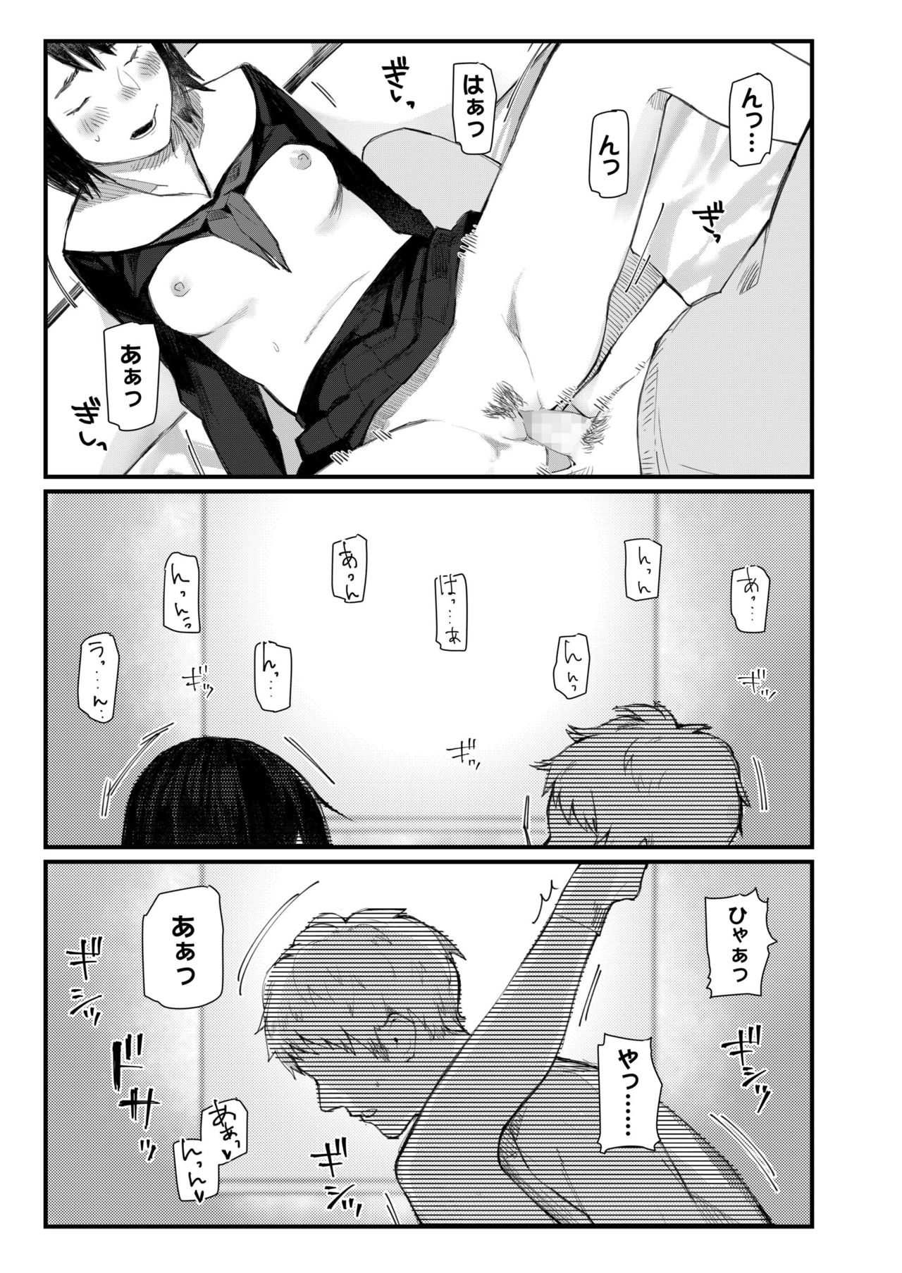 COMIC AOHA 2019 Haru - Page 467