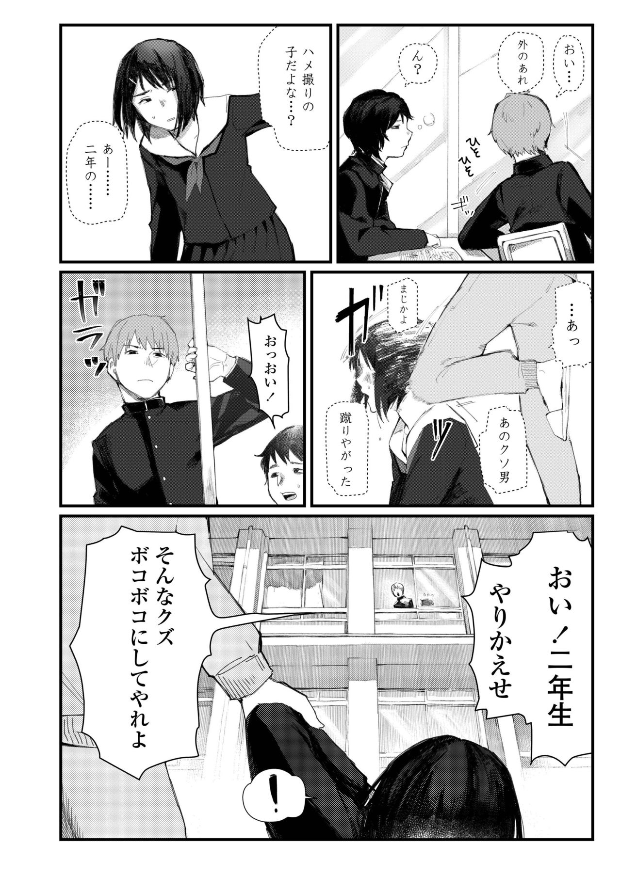 COMIC AOHA 2019 Haru - Page 480