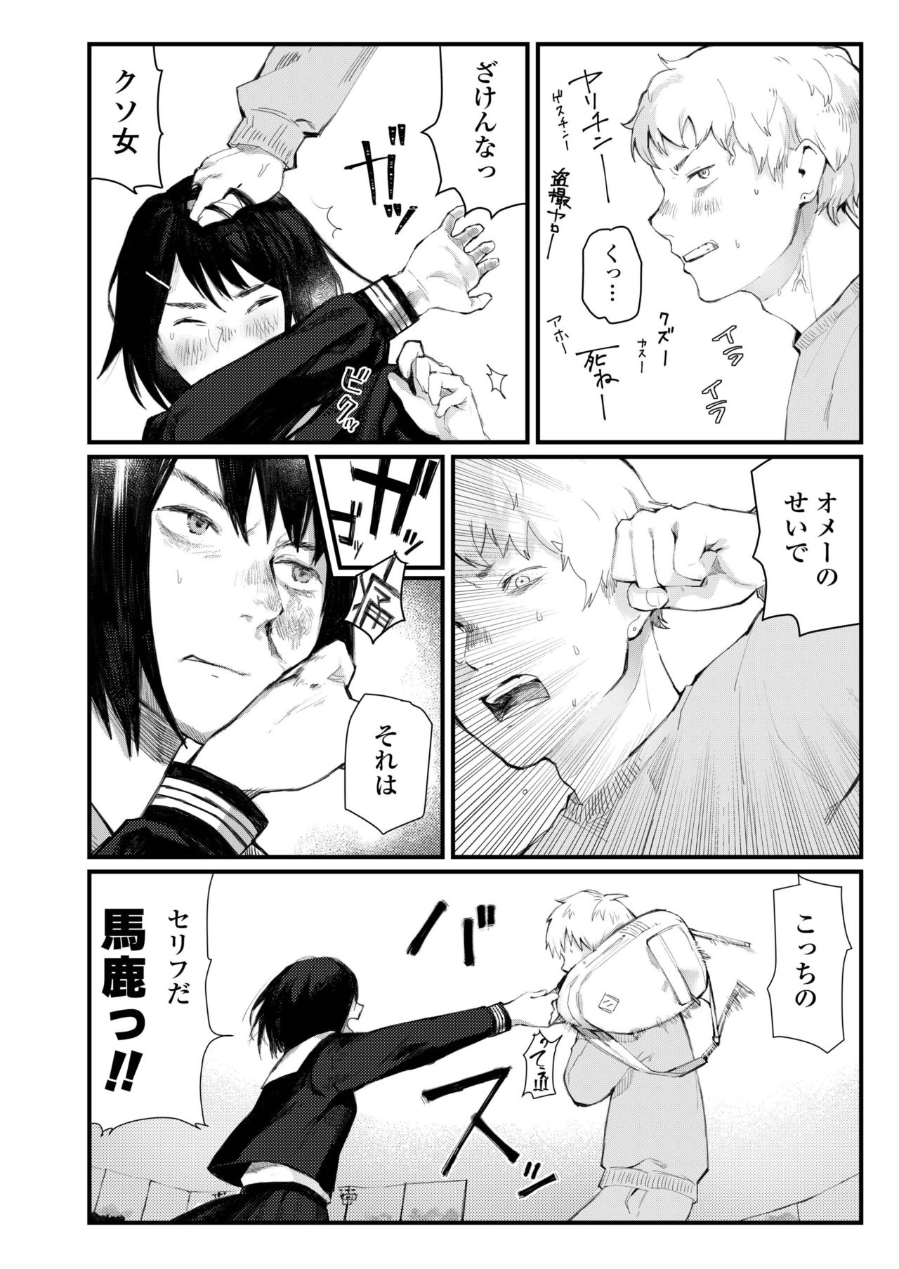 COMIC AOHA 2019 Haru - Page 482