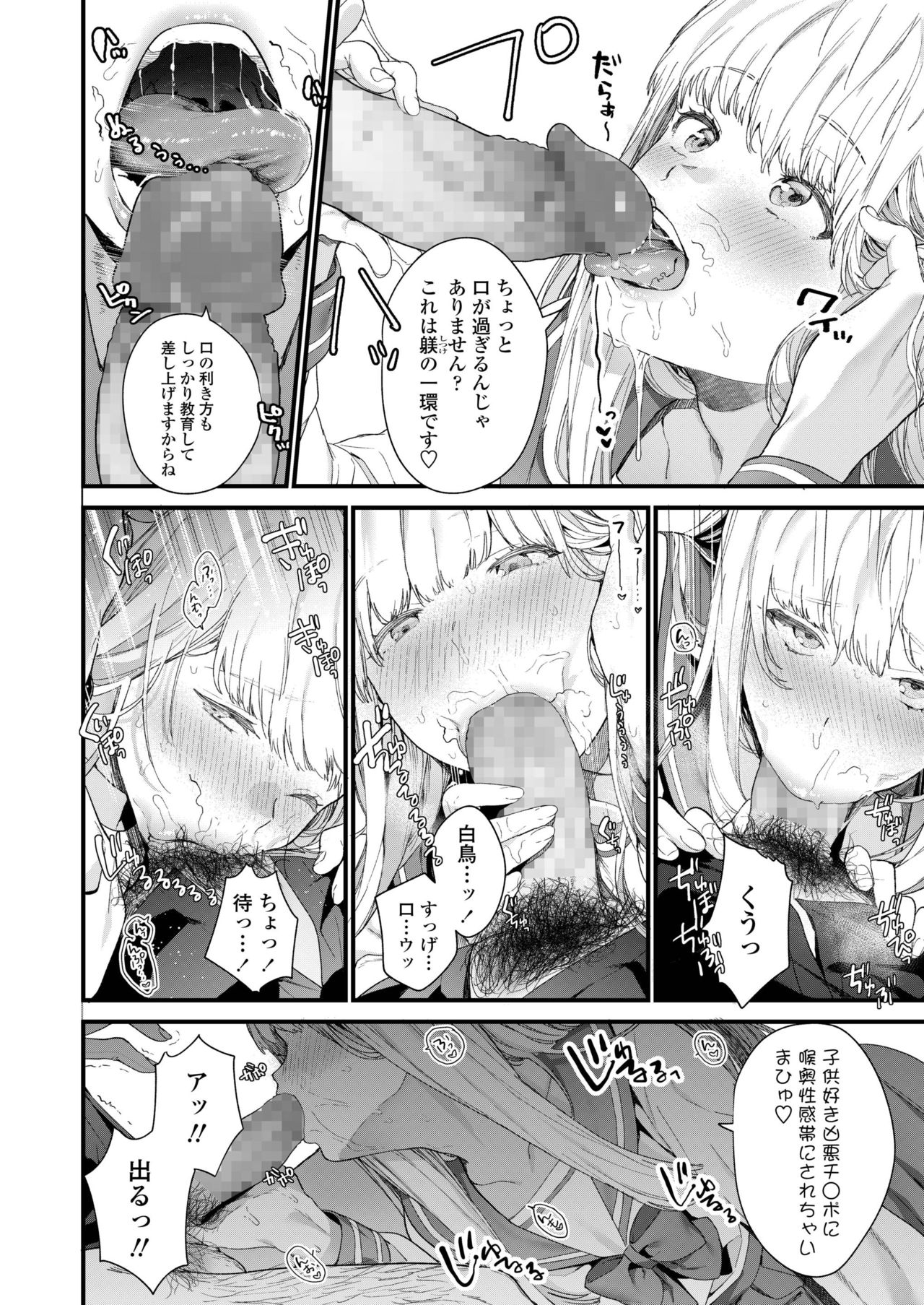 COMIC AOHA 2019 Haru - Page 50