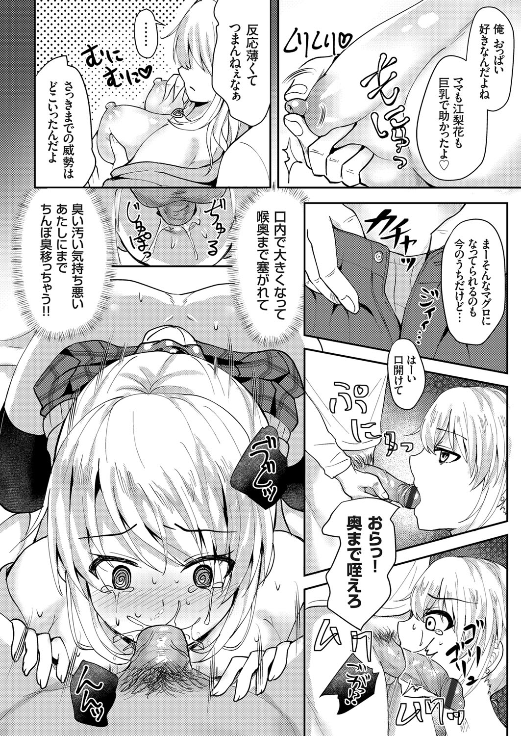 COMIC Grape Vol. 64 - Page 153