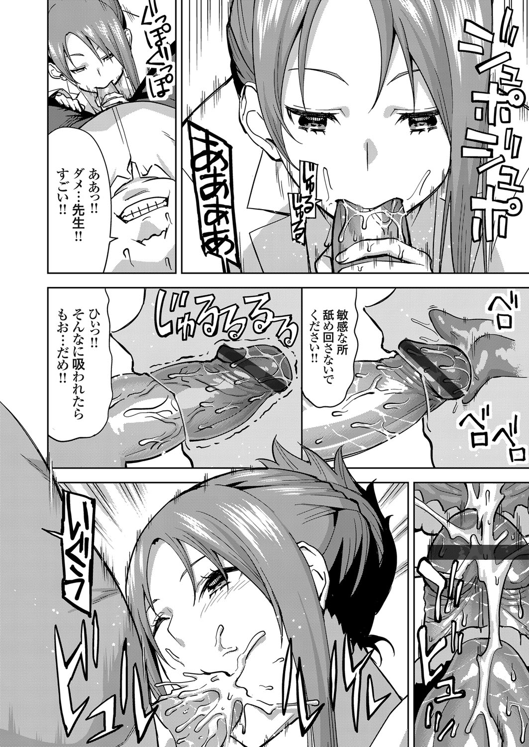 COMIC Grape Vol. 64 - Page 31