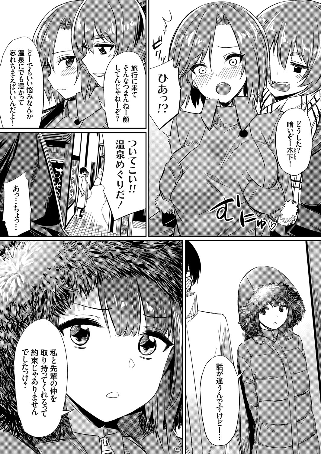 COMIC Grape Vol. 64 - Page 68