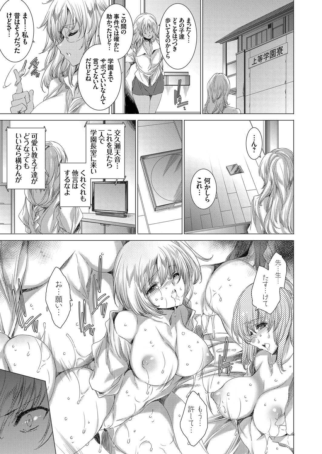 COMIC Grape Vol. 65 - Page 104