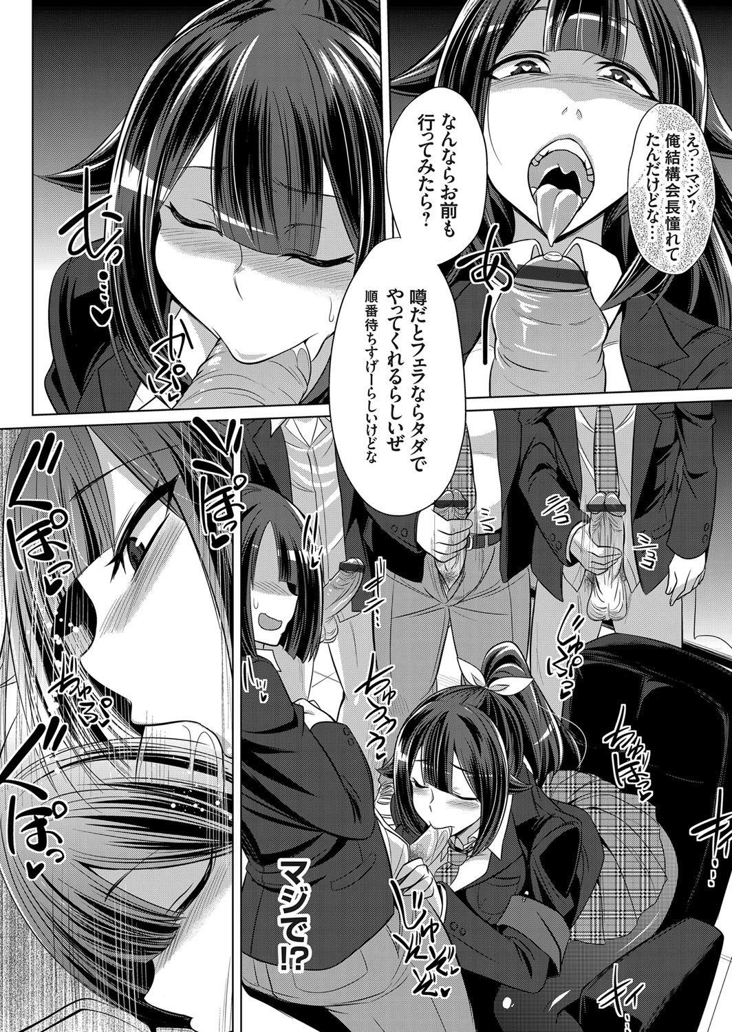 COMIC Grape Vol. 65 - Page 107