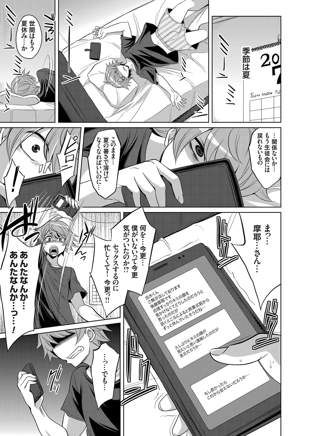 COMIC Grape Vol. 65 - Page 116