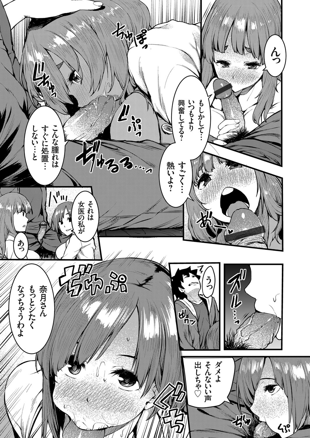 COMIC Grape Vol. 65 - Page 156